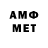 МЕТАМФЕТАМИН Methamphetamine MOH CTPO