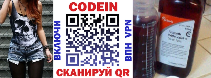 сколько стоит  Кяхта  Кодеиновый сироп Lean Purple Drank 