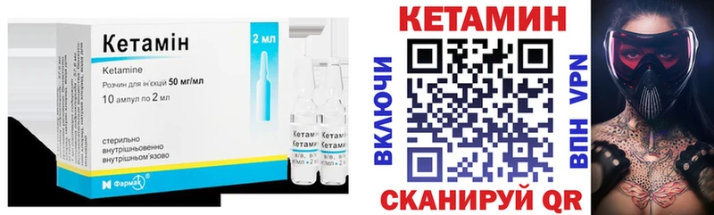 КЕТАМИН VHQ Кяхта