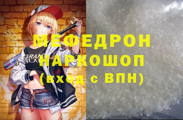 меф VHQ Костерёво