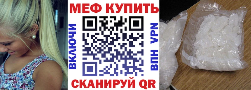 Мефедрон  Кяхта